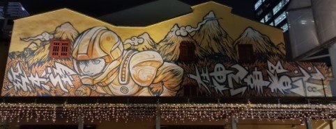 Wall mural of an Astronaut.