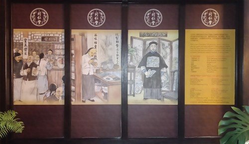 Tong Ren Tang at  at 209 South Bridge Rd.