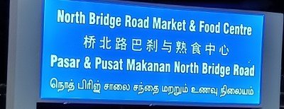 North Bridge Rd Market and Food Centre Sign.