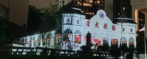 The Che Sen Khor Moral Uplifting Society.