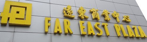 Fast East Plaza at 14 Scotts Rd.