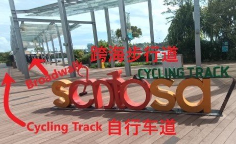Use the <b>Sentosa Broadwalk</b> and the <b>Cycling Track</b> next to it, to walk towards Sentosa.