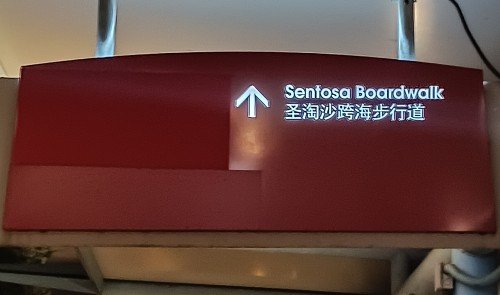 After Malaysian Food Street, continue following the Resorts World Sentosa sheltered walkway to the sheltered walkway towards the Sentosa Broadwalk.