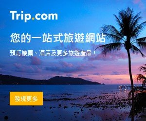Trip.com.