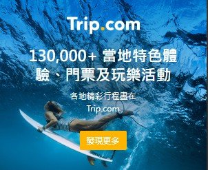Trip.com.